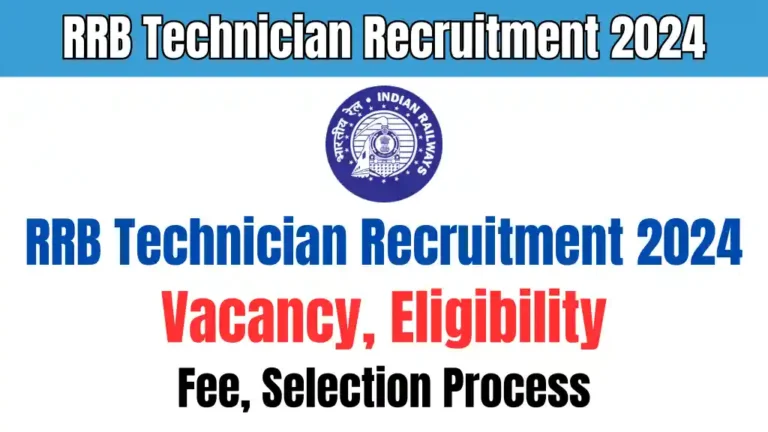 RRB Technician Recruitment 2024