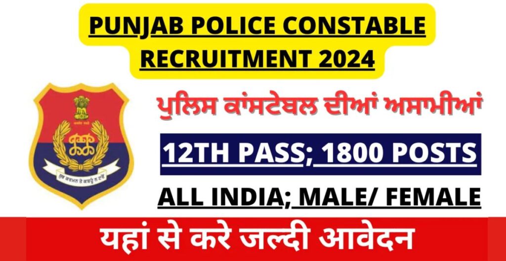 Punjab Police Constable Recruitment 2024