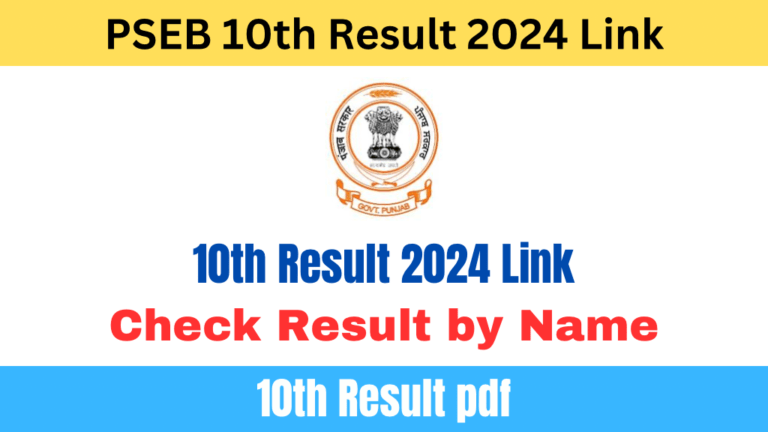 PSEB 10th Result 2024 Link