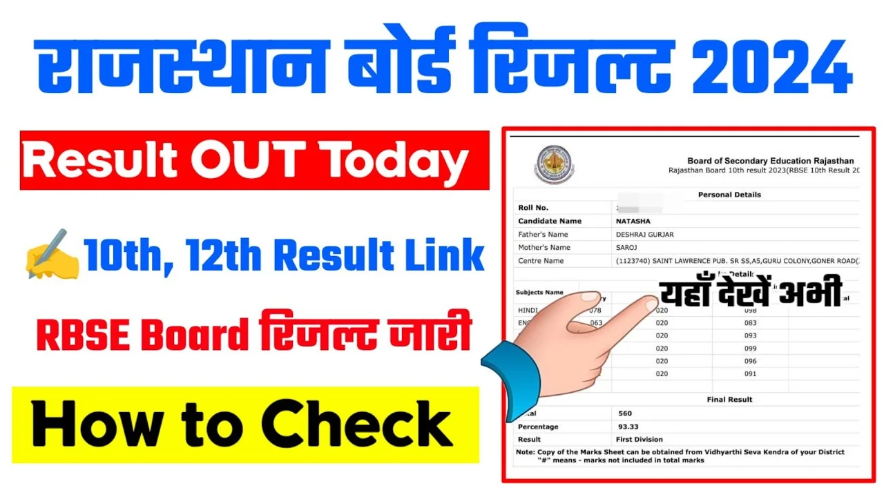 RBSE 10th Result 2024 TODAY, 5 PM, Result Link Active