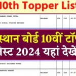 RBSE Class 10th Topper List 2024 PDF Download, Name, Marks, And Percentage