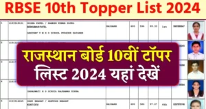 RBSE Class 10th Topper List 2024 PDF Download, Name, Marks, And Percentage