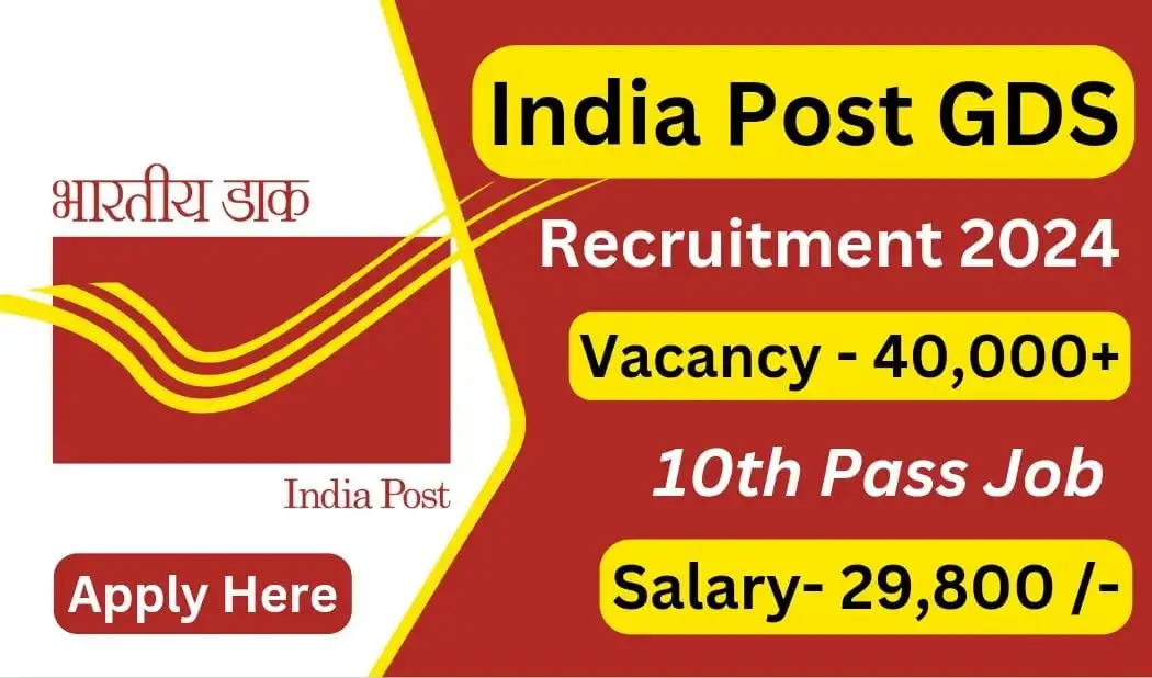 India Post GDS Recruitment 2024