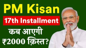 PM KISAN 17th Installment Released: Rs 2,000 Transferred In Bank Accounts; Download Beneficiary List