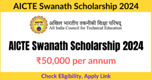 AICTE Swanath Scholarship 2024