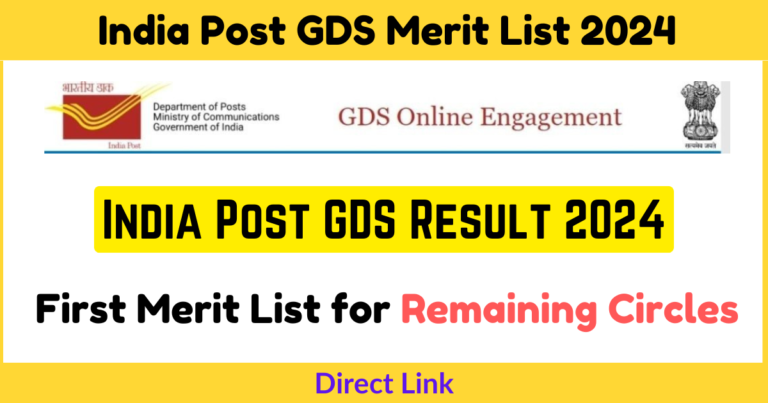 India Post GDS Result 2024