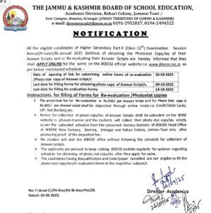 Notification regarding providing of photostat copy and reevaluation of Answer Scripts Class 12th Annual Private/Bi-Annual 2025