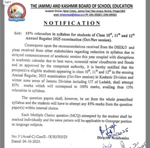 Notification regarding 15 percent relaxation in syllabus for students of Class 10th, 11th and 12th Annual Regular 2025 examination (Oct-Nov session)