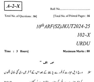 JKBOSE 10th Urdu Papers All Series