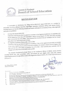 Notification regarding correction of Particulars in 9th class & 10th/11th/12th Class of Eligibility Candidates (Oct-Nov W/Zone & Session 2026 S/Zone) Notification regarding correction of Particulars in 9th class & 10th/11th/12th Class of Eligibility Candidates (Oct-Nov W/Zone & Session 2026 S/Zone)