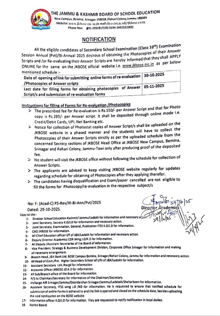 JKBOSE 10th Re-evaluation Online Link and Photocopy of Answer Scripts — Apply from 30th October to 5th November 2025