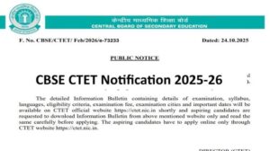CTET 2026 Exam Date Announced: CBSE to Conduct Central Teacher Eligibility Test on this Date